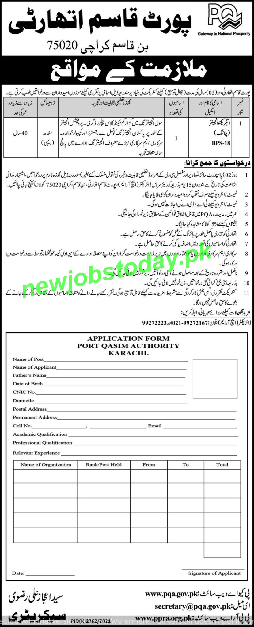 port-qasim-authority-karachi-jobs-2022-2