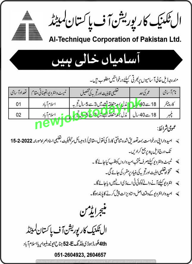 jobs-at-al-technique-corporation-of-pakistan-2022
