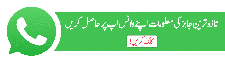 government-jobs-in-pakistan-whatsapp-group