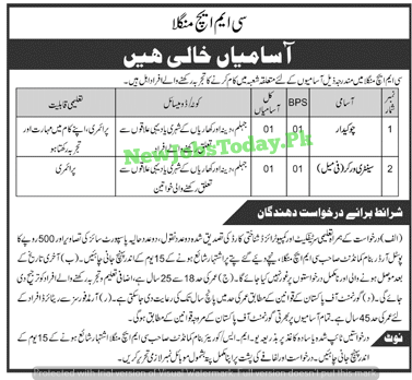 These Jobs are Published in Daily Express Newspaper vide ad No.IPL-4363. Interviews for these Posts or Jobs will be conducted next month after the successful submission of the application, which will be communicated later. 