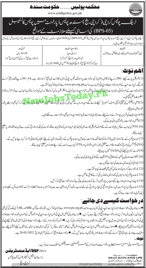 latest-police-constable-jobs-2022-apply-online