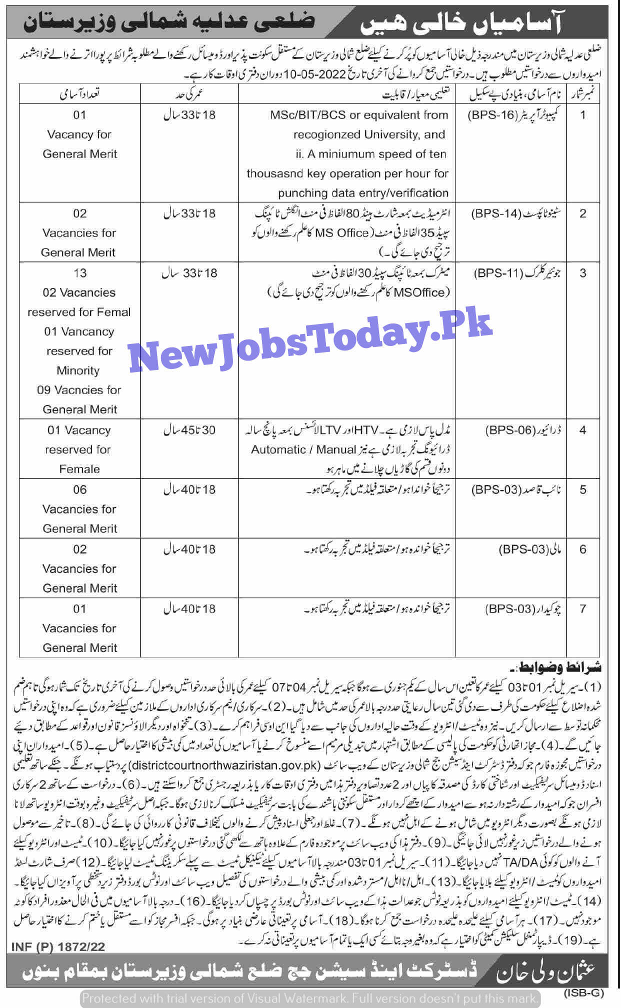 district-session-court-computer-operator-jobs-2022